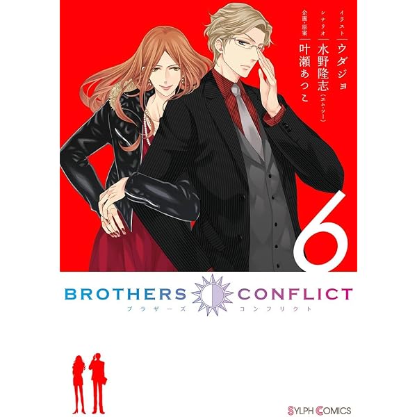 Amazon.co.jp: BROTHERS CONFLICT（7） (シルフコミックス) eBook